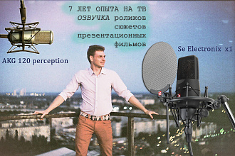 Озвучу. Почищу, обработаю если необходимо