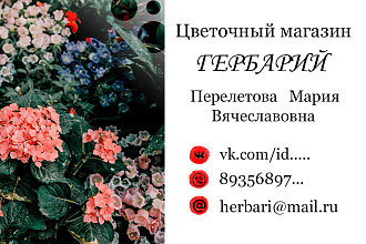 Визитки любой сложности