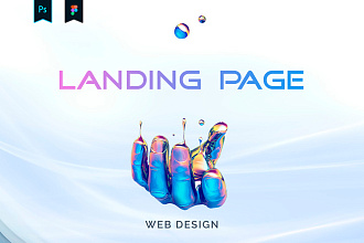 Landing Page в psd или fig