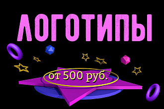 Сделаю современный логотип