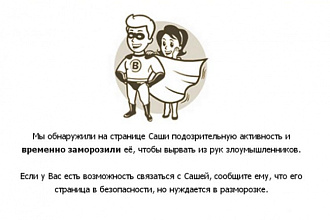 Удалю ботов с групп вк