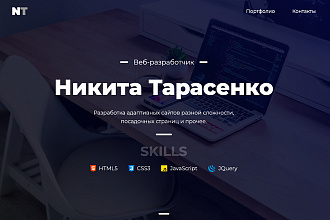 Сайт под ключ