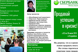 Буклет