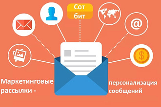 Установлю на bitrix модуль персонализации сообщений email рассылки