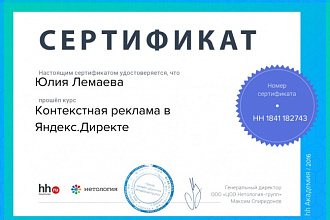 Создам РК в Яндекс.Директ (до 500 ключевых слов)