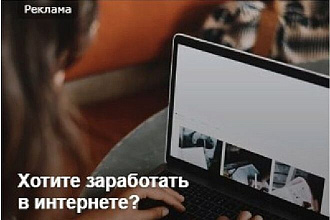 Создаю качественную рекламу товаров и услуг в РСЯ и поиске