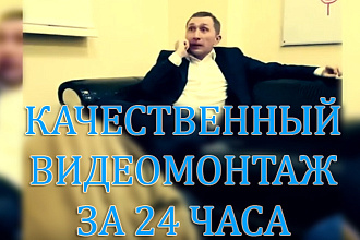 Монтаж и обработка видео