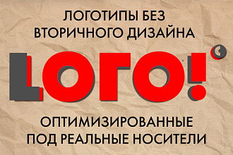 Актуальный логотип с адаптацией под физические носители
