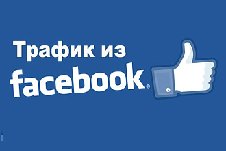Размещу вашу ссылку на Facebook странице в 170к подписчиков