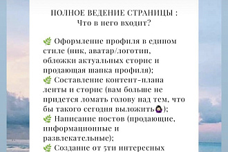 Оформлю аккаунт в Инстаграм логотип,шапка профиля,актуальные