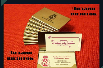 Сделаю дизайн визитки