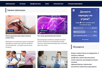 Создание сайта на WordPress