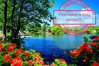 Реклама в соц сетях