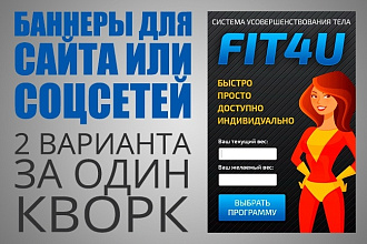 Дизайн баннеров
