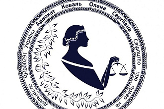 Дизайн печати адвоката, юристов и юридических лиц
