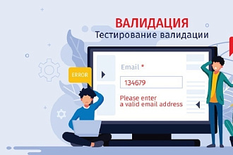 Валидация базы, проверка и чистка, от не рабочих Email и спам ловушек