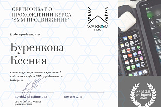 Продвижение аккаунта