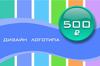 Дизайн логотипа 3 варианта