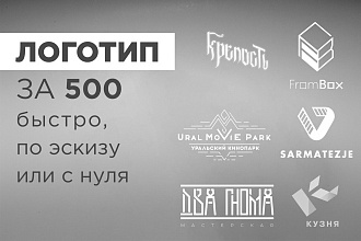Сделаю логотип