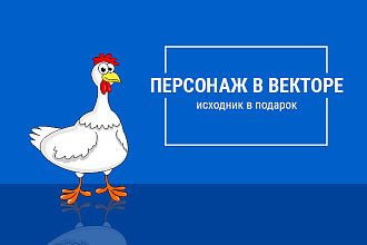 Персонаж в векторе. Принт. Векторные иллюстрации для детской книги