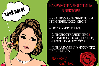 Разработаю стильный интересный логотип