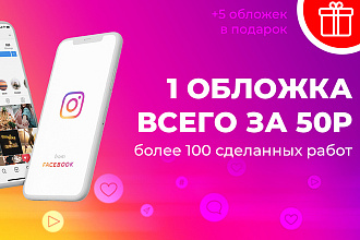 10 обложек для бесконечных сторис инстаграм