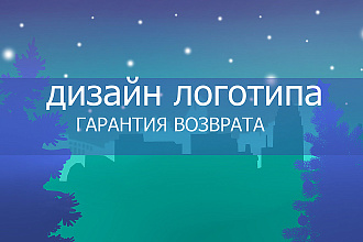 Простой и удобный логотип для вашей компании