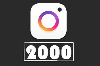 2000 подписчиков instagram