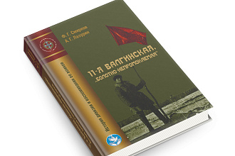 Верстка книг