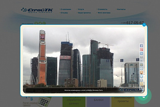 Разработка кастомного Lightbox на сайт