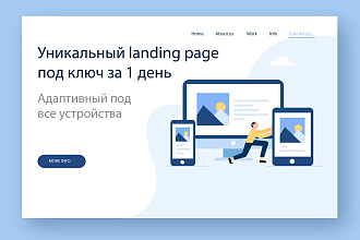 Создам landing page
