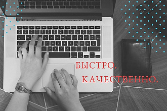 Напишу продающий текст