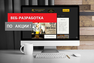 Создам сайт под ключ