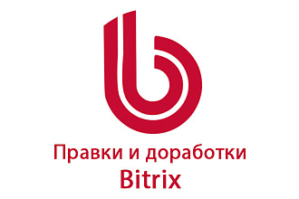 Натяжка верстки шаблона на Битрикс интеграция