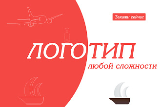 Создам логотип