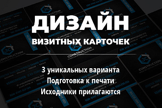 Современный дизайн визиток