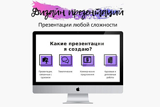 Разработка презентации Power Point