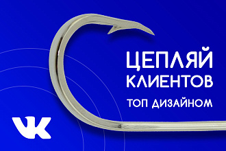 Оформление группы ВКонтакте