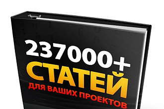 Сборник статей для публикации