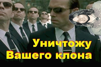 Защищу Ваш сайт от клонирования