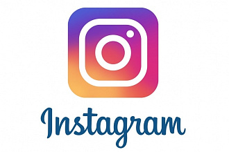 Комплексное продвижение в instagram