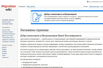 Ссылка с сайта Миграпедия