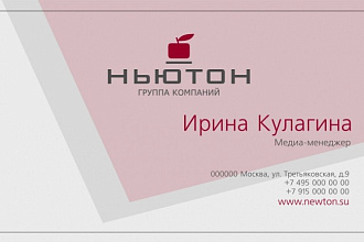 Разработка макета визитки