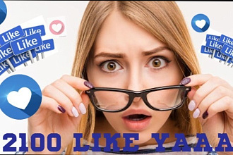 2000+100 БОНУС лайков на ваши записи,фотографии,видеозаписи VK