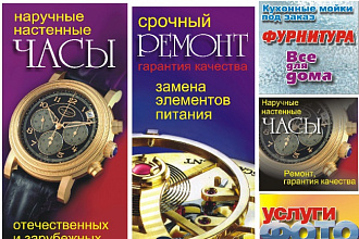 Выполню рекламный плакат
