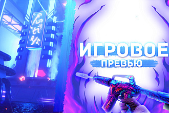 Сделаю качественные игровые превью для стримов и видео
