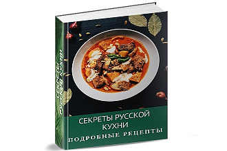 Создам 3D обложку на книгу, 3D коробку, тетрадь, коробку CD диска