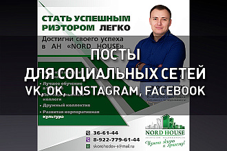 Дизайн продающих постов