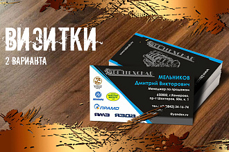 Визитки