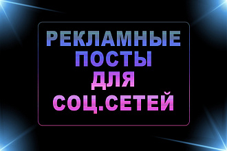 Создам неповторимый дизайн ваших постов в соц. сетях